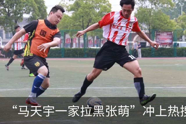 “马天宇一家拉黑张萌”冲上热搜，背后的真相让人唏嘘不已…
