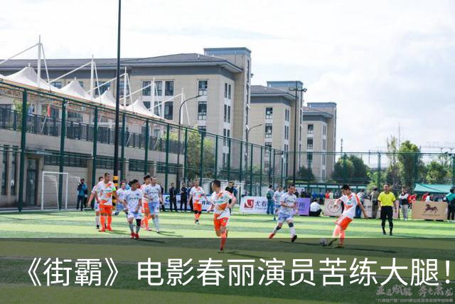 《街霸》电影春丽演员苦练大腿！每天狂吃12个鸡蛋