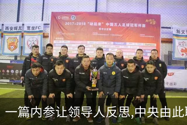 一篇内参让领导人反思,中央由此取消副总理级专机,她究竟写了什么