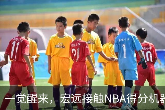 一觉醒来，宏远接触NBA得分机器！杜锋有望回归指导，国青锋线正式离队