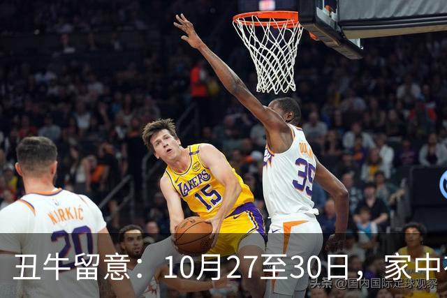 丑牛留意：10月27至30日，家中有喜讯，挡不住
