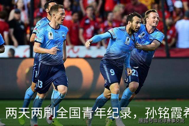 两天两刷全国青年纪录，孙铭霞希望为北京游泳队尽一份力