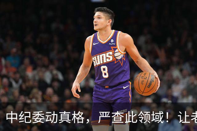 中纪委动真格，严查此领域！让老百姓能够发声，说了还管用