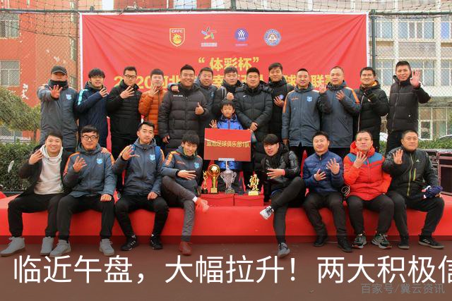 临近午盘，大幅拉升！两大积极信号，突袭中国资产！