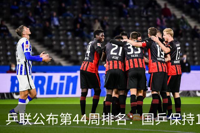乒联公布第44周排名：国乒保持1项第一！陈熠回升，李天阳创新高
