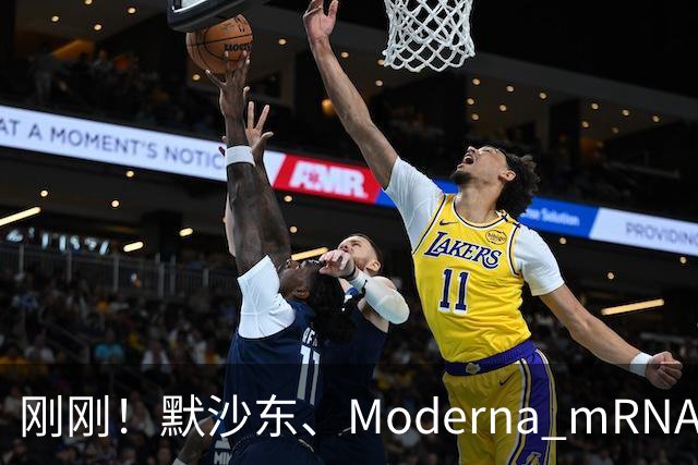 刚刚！默沙东、Moderna mRNA癌症疫苗3期详细结果出炉