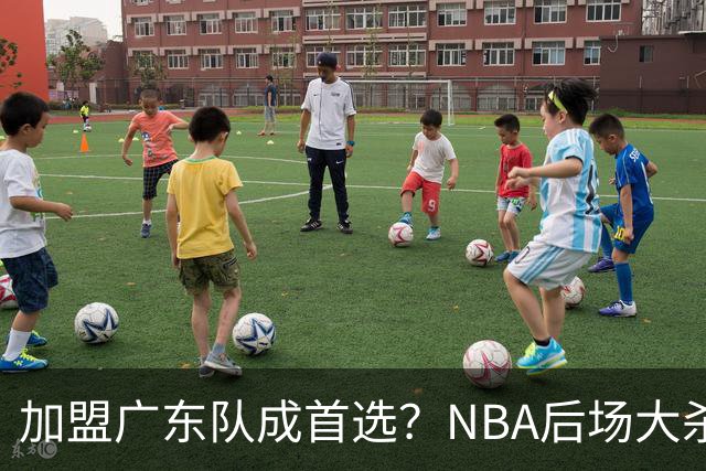 加盟广东队成首选？NBA后场大杀器或被挖走，比拉塞尔更强！‍