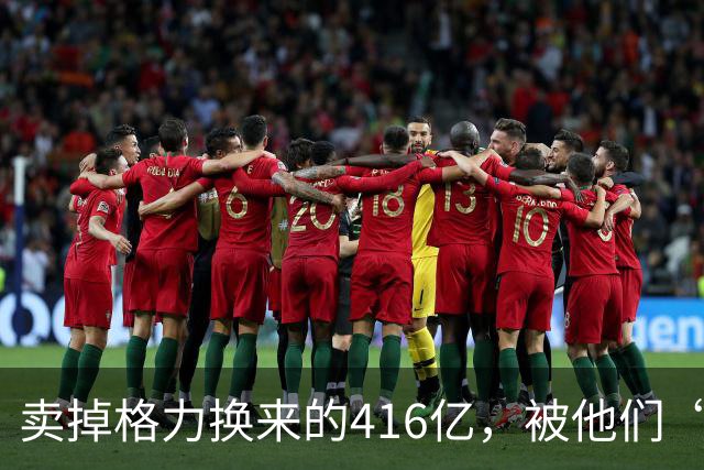 卖掉格力换来的416亿，被他们“败”光了！