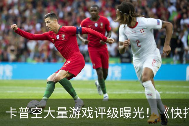 卡普空大量游戏评级曝光！《快打旋风》《街霸》等