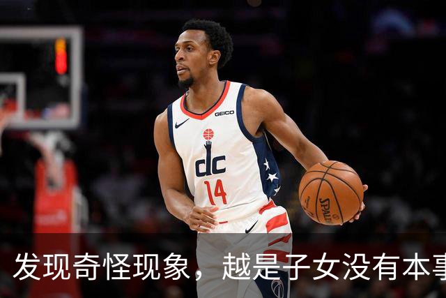 发现奇怪现象，越是子女没有本事的家庭，父母晚年生活反而越热闹