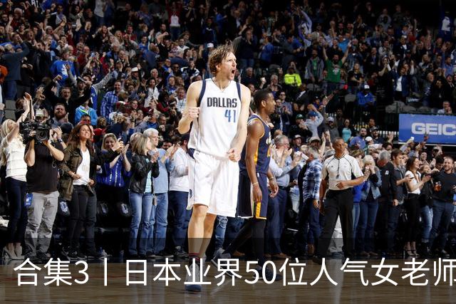 合集3丨日本业界50位人气女老师，颜值都是一流