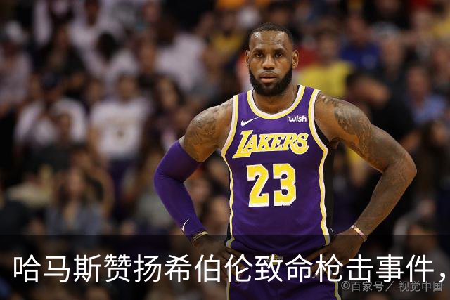 哈马斯赞扬希伯伦致命枪击事件，以军总参谋长誓言追捕所有参与者