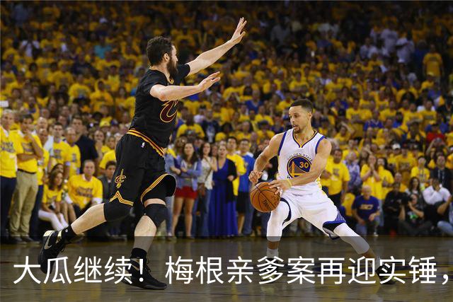 大瓜继续！梅根亲爹案再迎实锤，硬盘底片全缴获！然而7年前的举报信，弄丢了？