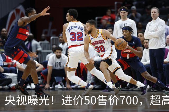 央视曝光！进价50售价700，超高暴利收割老年人，赶紧告诉家里人