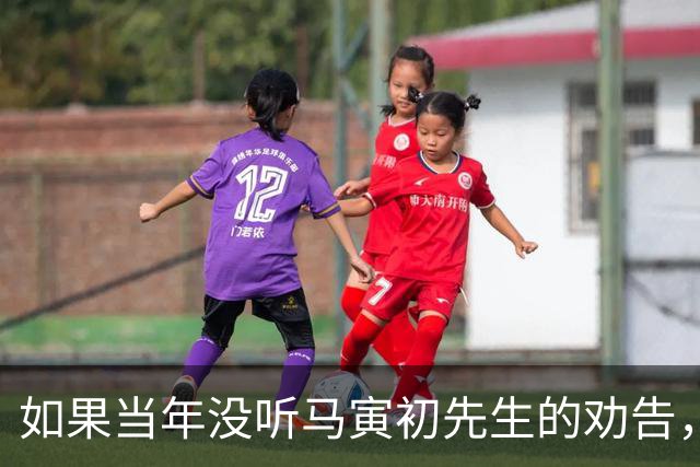 如果当年没听马寅初先生的劝告，没有计划生育，如今中国会怎样？