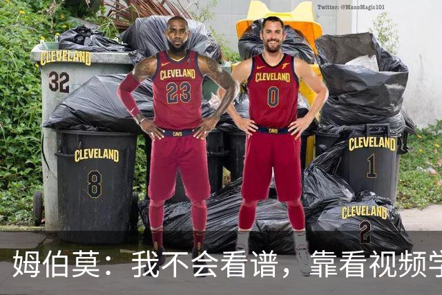 姆伯莫：我不会看谱，靠看视频学会了弹钢琴