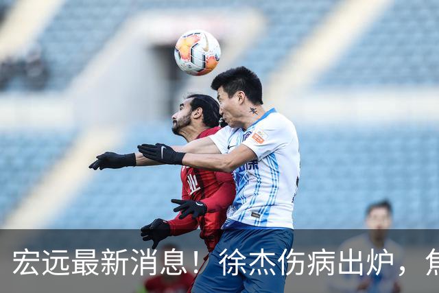 宏远最新消息！徐杰伤病出炉，焦泊乔被喷球风软，杜锋冤枉！
