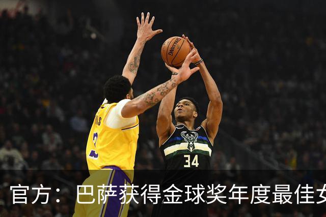 官方：巴萨获得金球奖年度最佳女足俱乐部奖项