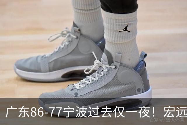 广东86-77宁波过去仅一夜！宏远传来徐杰、亚帅的重要消息，胡明轩说得很实在
