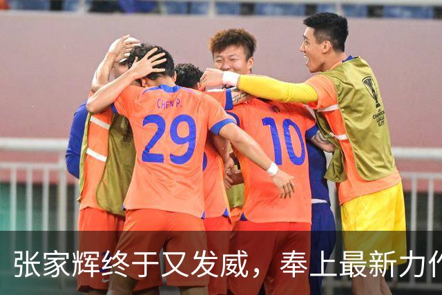 张家辉终于又发威，奉上最新力作，夺下香港票房冠军！