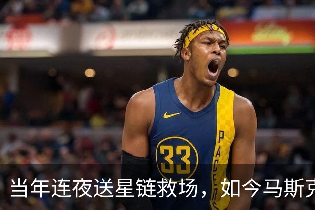 当年连夜送星链救场，如今马斯克却被乌克兰骂破防了