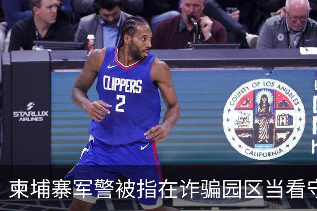 柬埔寨军警被指在诈骗园区当看守，一名上校被点名，他却否认参与