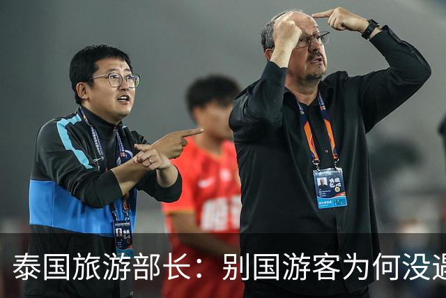 泰国旅游部长：别国游客为何没遇到绑架？