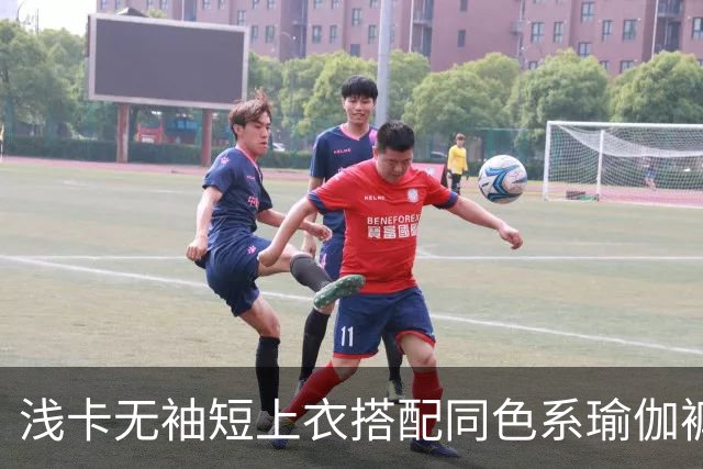 浅卡无袖短上衣搭配同色系瑜伽裤，柔和面料勾勒舒展流畅的身体线条