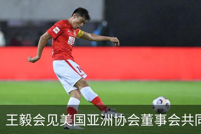 王毅会见美国亚洲协会董事会共同主席桑顿、《纽约时报》专栏作家弗里德曼