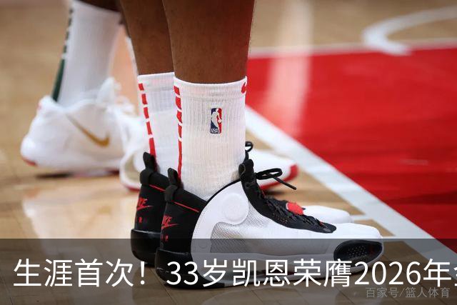 生涯首次！33岁凯恩荣膺2026年金球奖 在家门口领奖