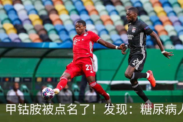 甲钴胺被点名了！发现：糖尿病人吃甲钴胺，不用久等或有5个变化