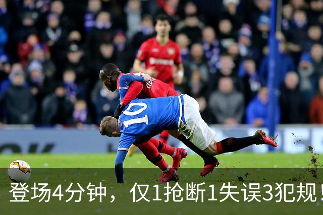 登场4分钟，仅1抢断1失误3犯规！火箭新秀控卫太紧张，给机会不中用