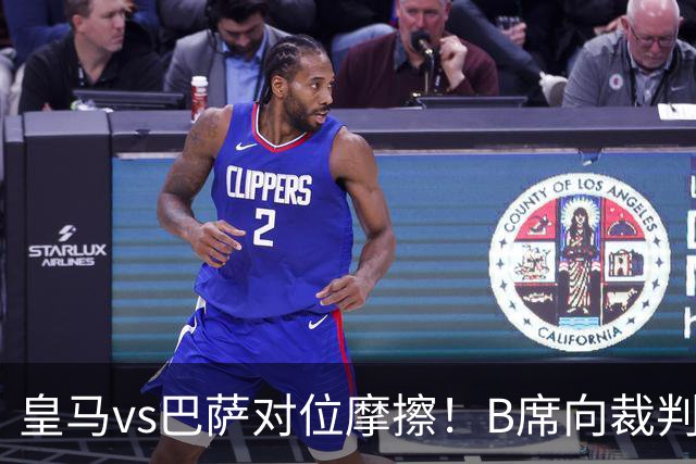皇马vs巴萨对位摩擦！B席向裁判投诉：巴萨亚马尔一直在挑衅皇马库库雷利亚