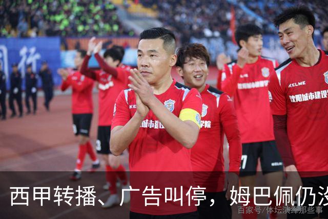 西甲转播、广告叫停，姆巴佩仍没道歉，西甲、法国队会处罚他吗？