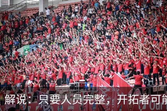 解说：只要人员完整，开拓者可能真是进攻四要素都很强的球队