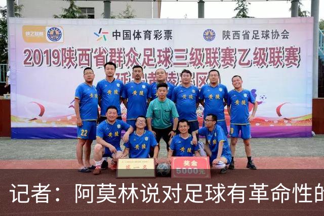 记者：阿莫林说对足球有革命性的理解，然后在主场输博洛尼亚