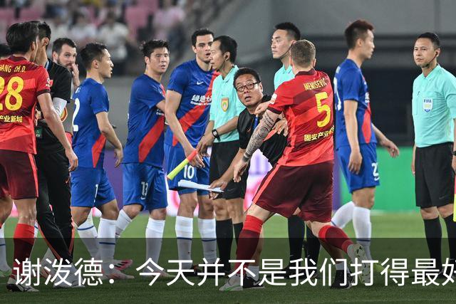 谢泼德：今天并不是我们打得最好的一场 但大家找到了赢球方法