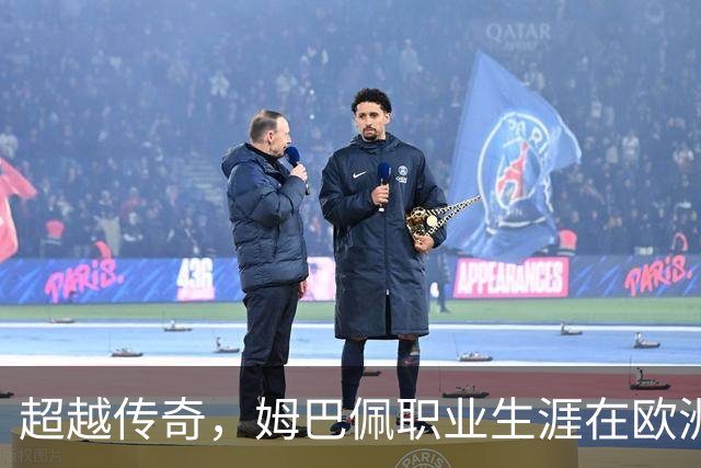 超越传奇，姆巴佩职业生涯在欧洲五大联赛已打进257球超过劳尔