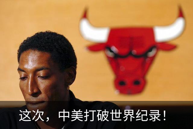 这次，中美打破世界纪录！