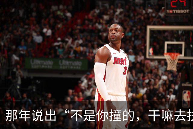 那年说出“不是你撞的，干嘛去扶”的法官，20年后，他过得如何？