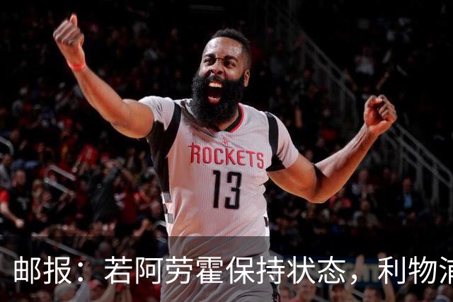 邮报：若阿劳霍保持状态，利物浦愿意买断但可能要求巴萨协商降价