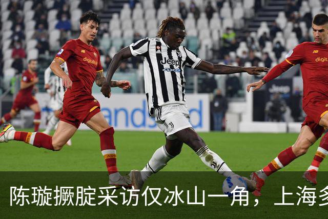 陈璇撅腚采访仅冰山一角，上海多位主持人跑路，坦言经历最恶的人