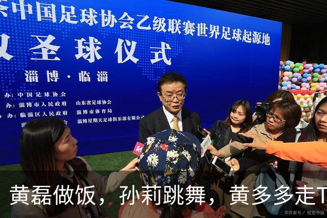 黄磊做饭，孙莉跳舞，黄多多走T台，网友：一家子都在不擅长的领域闪闪发光