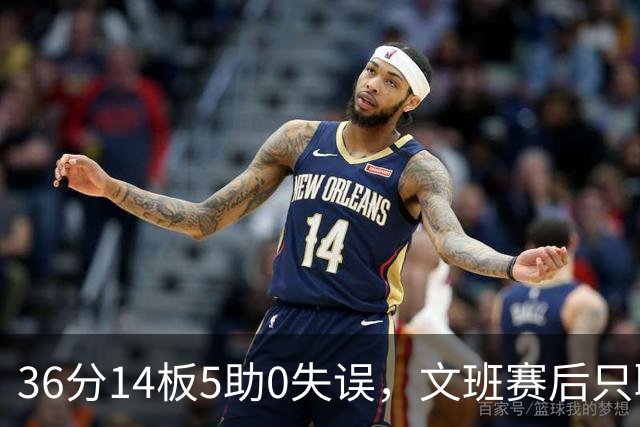 36分14板5助0失误，文班赛后只聊了万圣节Cos