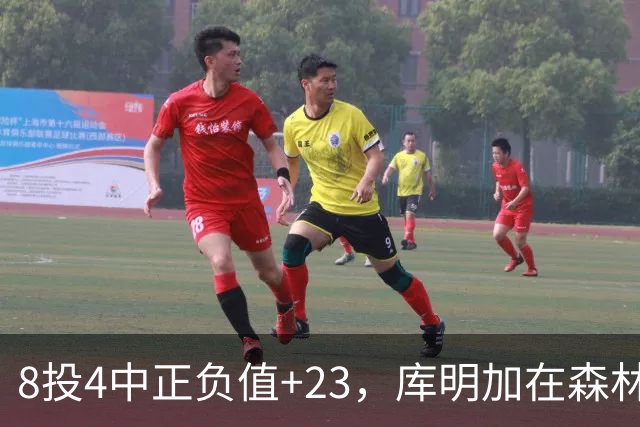 8投4中正负值+23，库明加在森林狼找到了更适合的角色
