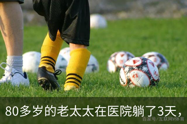 80多岁的老太太在医院躺了3天，没人来签字，实习医生心软垫钱救人，7天后老太醒了，只说了一句话，全场的医生护士都愣住了