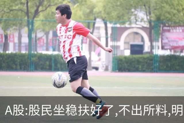 A股:股民坐稳扶好了,不出所料,明天,10月28日,要迎更大调整行情?