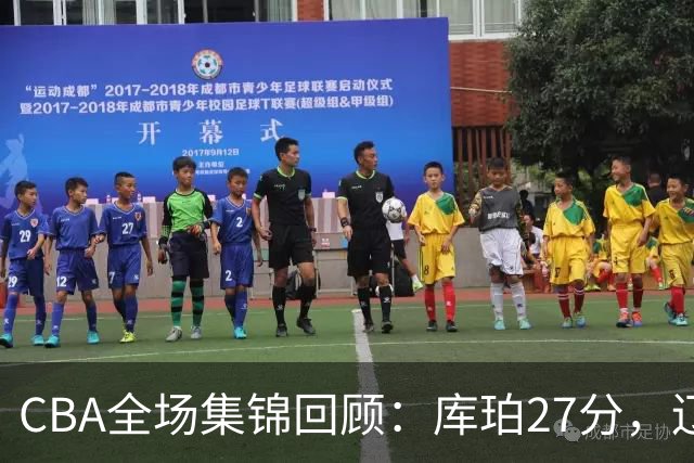 CBA全场集锦回顾：库珀27分，辽宁力克青岛取得两连胜