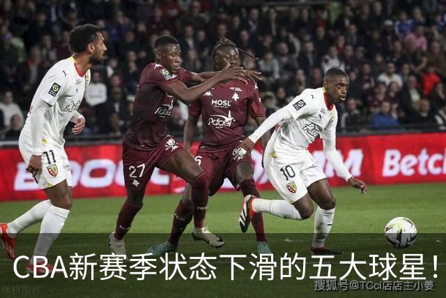 CBA新赛季状态下滑的五大球星！均是国手