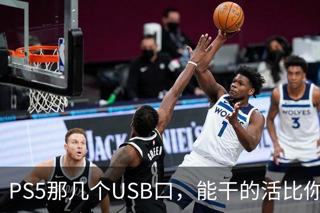 PS5那几个USB口，能干的活比你想的多